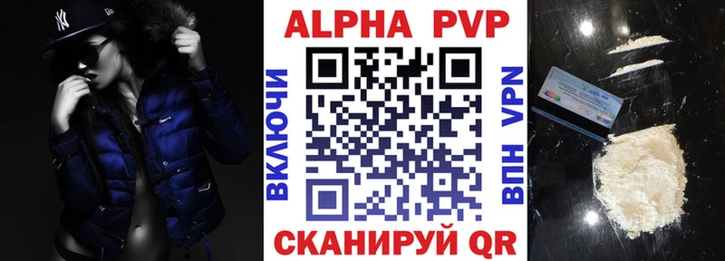Alpha PVP кристаллы  Ясногорск 