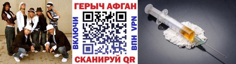 Героин гречка  shop наркотические препараты  Ясногорск 