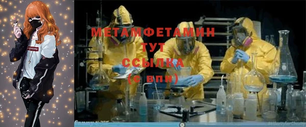 первитин Белокуриха
