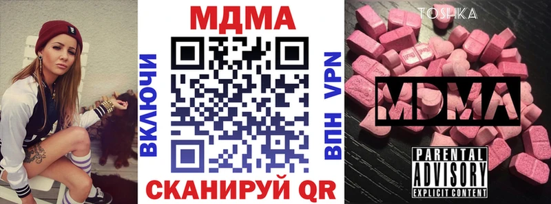 МДМА Molly Ясногорск
