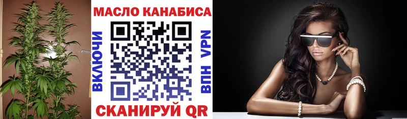 цена наркотик omg зеркало ТГК THC oil Ясногорск